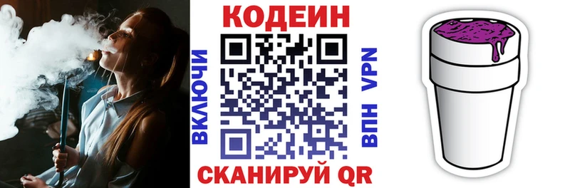 Кодеиновый сироп Lean Purple Drank  Купить закладки  Сергач 