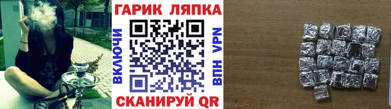 Купить где  Сергач  ГАШ VHQ 