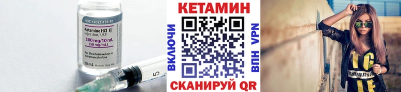 КЕТАМИН ketamine  Купить где  Сергач 