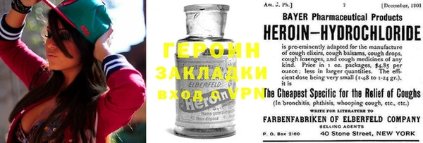 героин Балахна
