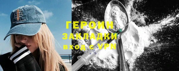 героин Балахна
