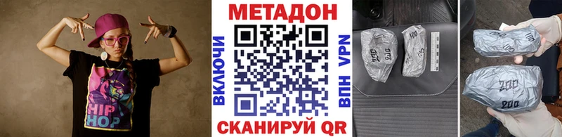 Купить  Сергач  МЕТАДОН methadone 
