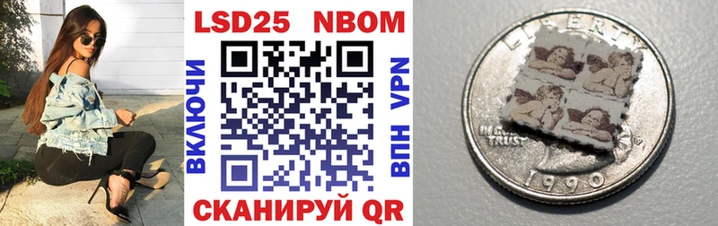 Марки 25I-NBOMe 1,8мг  Купить закладки  Сергач 